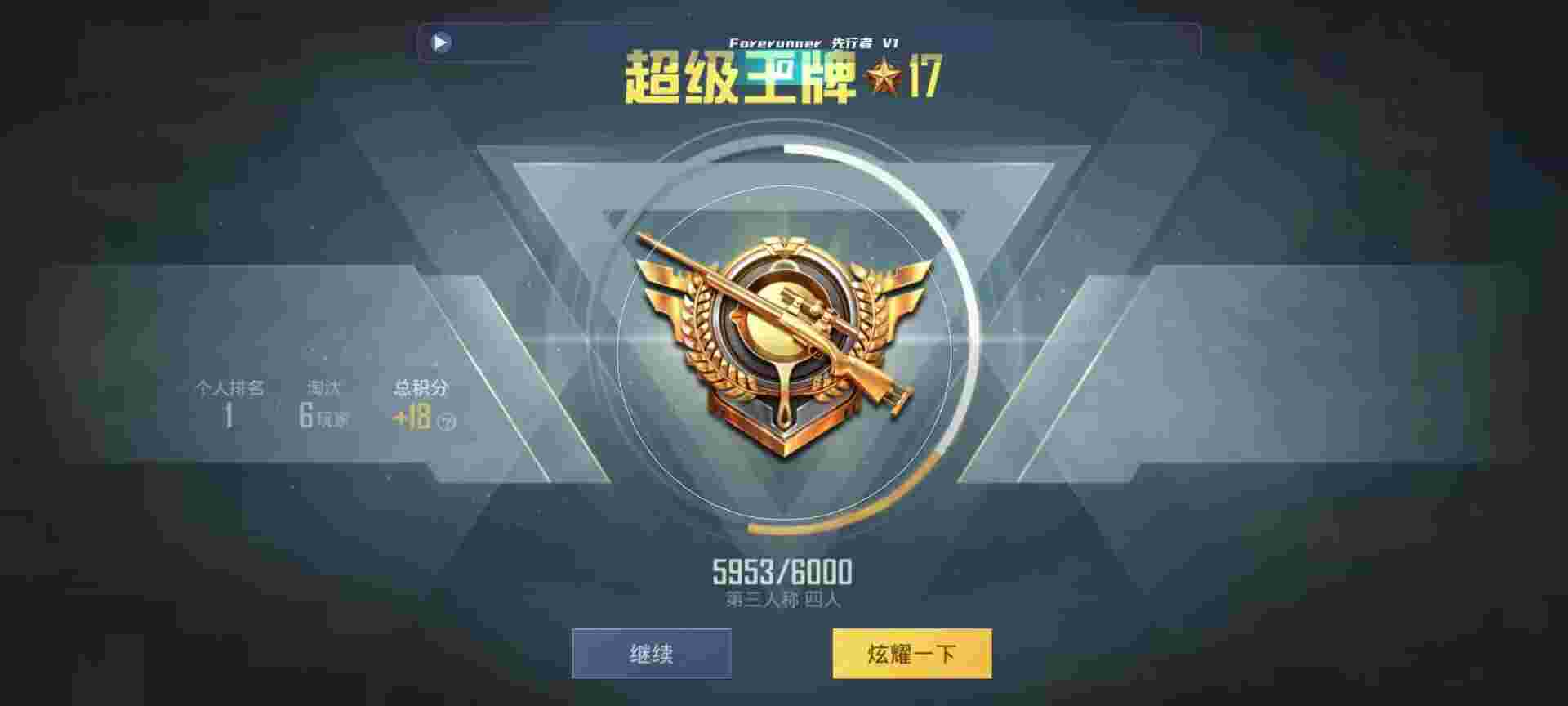 和平精英鸡腿辅助自瞄 - 和平精英ak辅助app下载辅助预览图